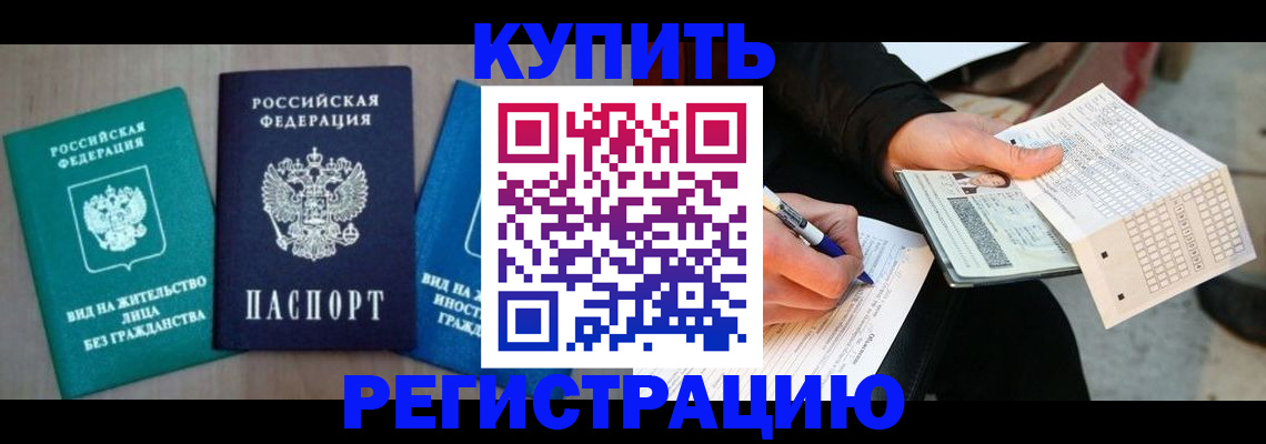 прописка для школы в Среднеуральске